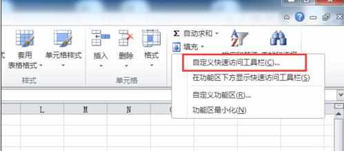 excel中添加按钮的方法