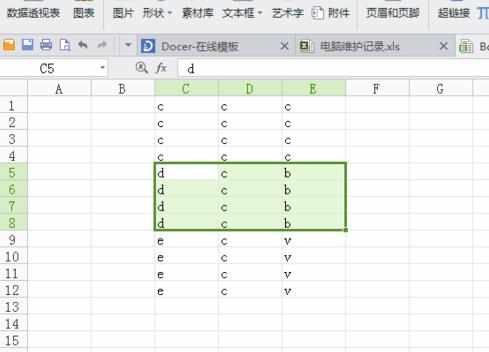 excel中数据替换的方法