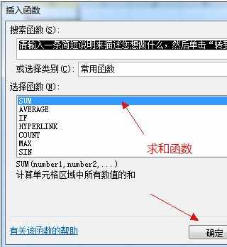 excel表格多列求和的方法