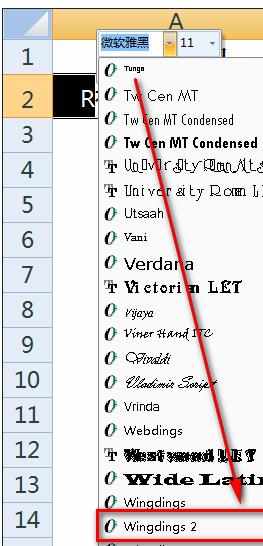 excel表格里的方格怎么打钩