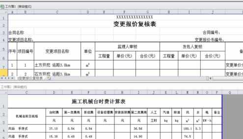 excel表格分别显示的技巧