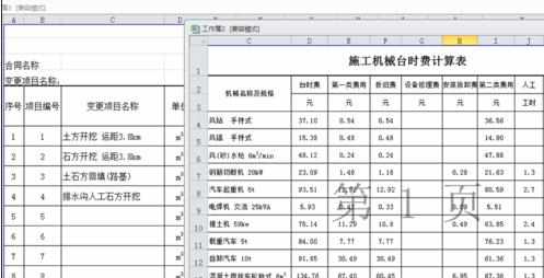 excel表格分别显示的技巧