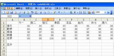 Excel怎么使用函数公式对数据进行合计