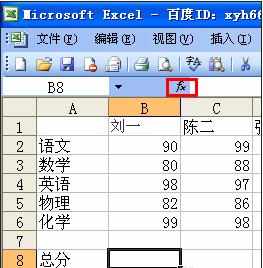 Excel怎么使用函数公式对数据进行合计