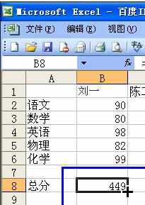 Excel怎么使用函数公式对数据进行合计