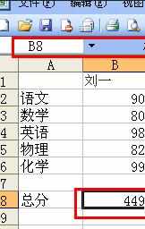 Excel怎么使用函数公式对数据进行合计