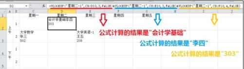 excel 函数内换行的方法