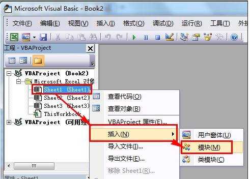 excel2007与vba编程怎样使用