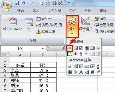 excel2007与vba编程怎样使用