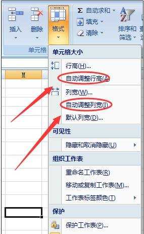 Excel2007怎么设置统一行高的两种方法