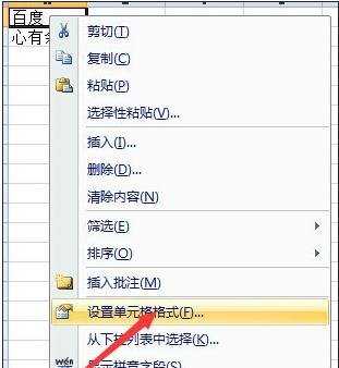 excel2007表格怎样设置内容居中