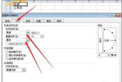 excel2007表格怎样设置内容居中