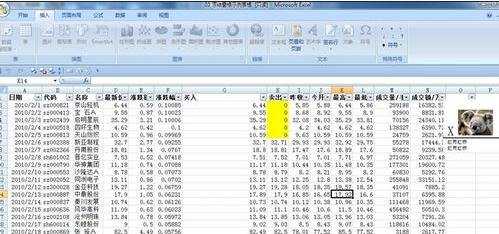 excel2003签名使用的教程