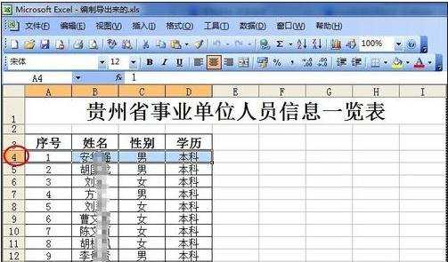 excel表格可以分栏打印吗怎样设置