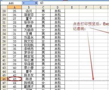 excel表格可以分栏打印吗怎样设置