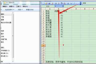 excel 排名公式的使用方法