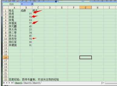 excel 排名公式的使用方法