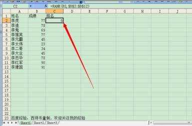 excel 排名公式的使用方法