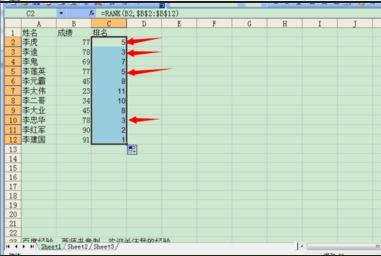 excel 排名公式的使用方法