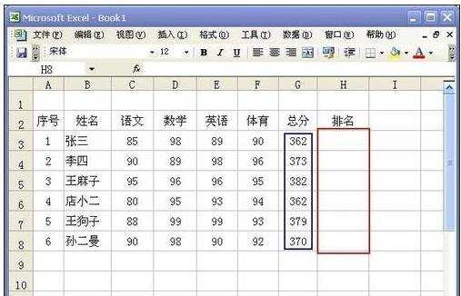 excel怎样用函数值排名