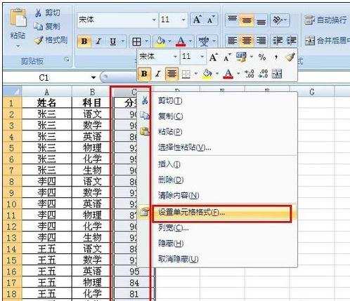 excel2007表格锁定的教程