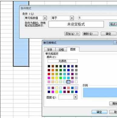 excel2003设置条件格式的方法