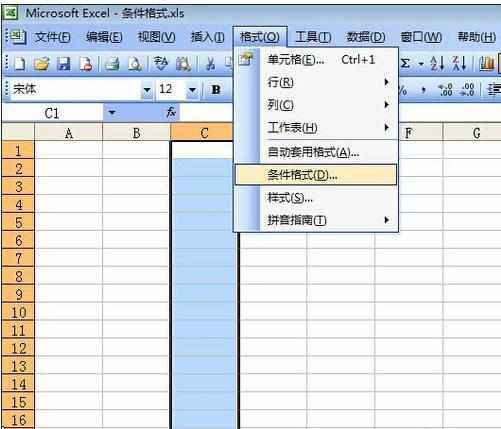 excel2003设置条件格式的方法