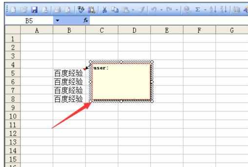 excel2003添加批注的教程