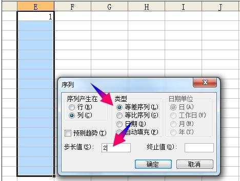 excel2003填充柄的使用方法