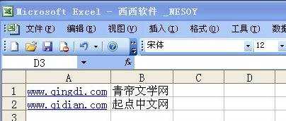 excel2003忘记密码的解决教程