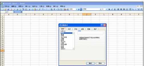 excel2003文字换行功能的用法