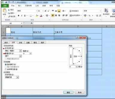 excel2003使文字居中的教程