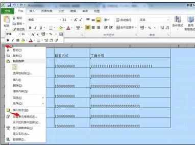 excel2003使文字居中的教程