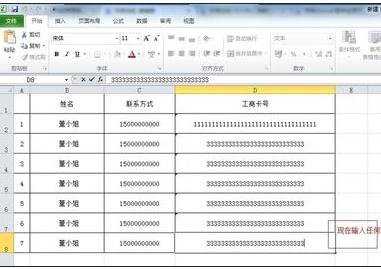 excel2003使文字居中的教程