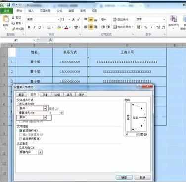 excel2003使文字居中的教程