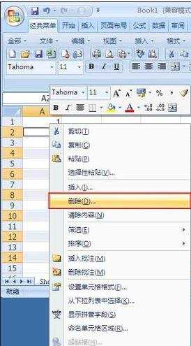 excel2003无法删除空行的解决方法