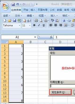 excel2003无法删除空行的解决方法