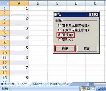 excel2003无法删除空行的解决方法