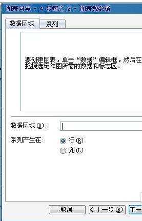 excel2003制作线形图表的教程