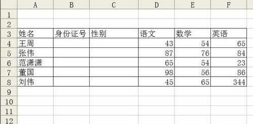 excel2003有效性功能的设置教程