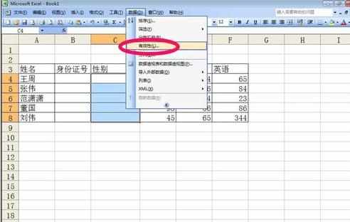 excel2003有效性功能的设置教程