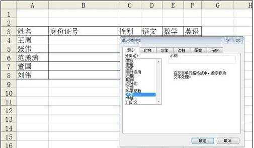 excel2003有效性功能的设置教程