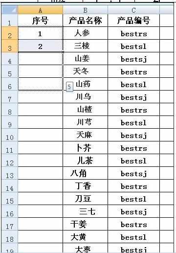 excel2010序号自动生成的方法