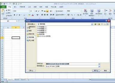 excel2010修改权限密码方法