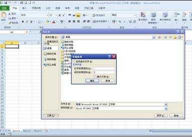 excel2010修改权限密码方法