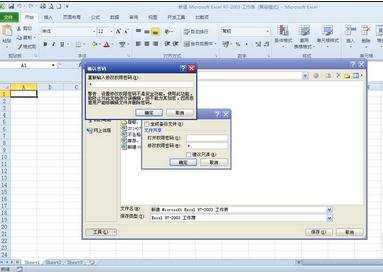 excel2010修改权限密码方法