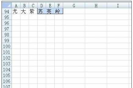 excel2007如何批量填充公式