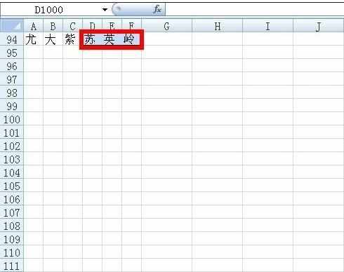 excel2007如何批量填充公式