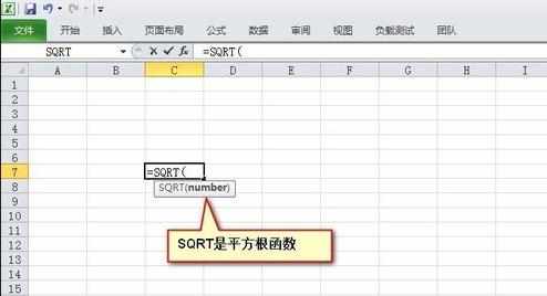 excel打出平方根公式的教程