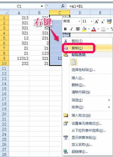 excel清除公式的方法